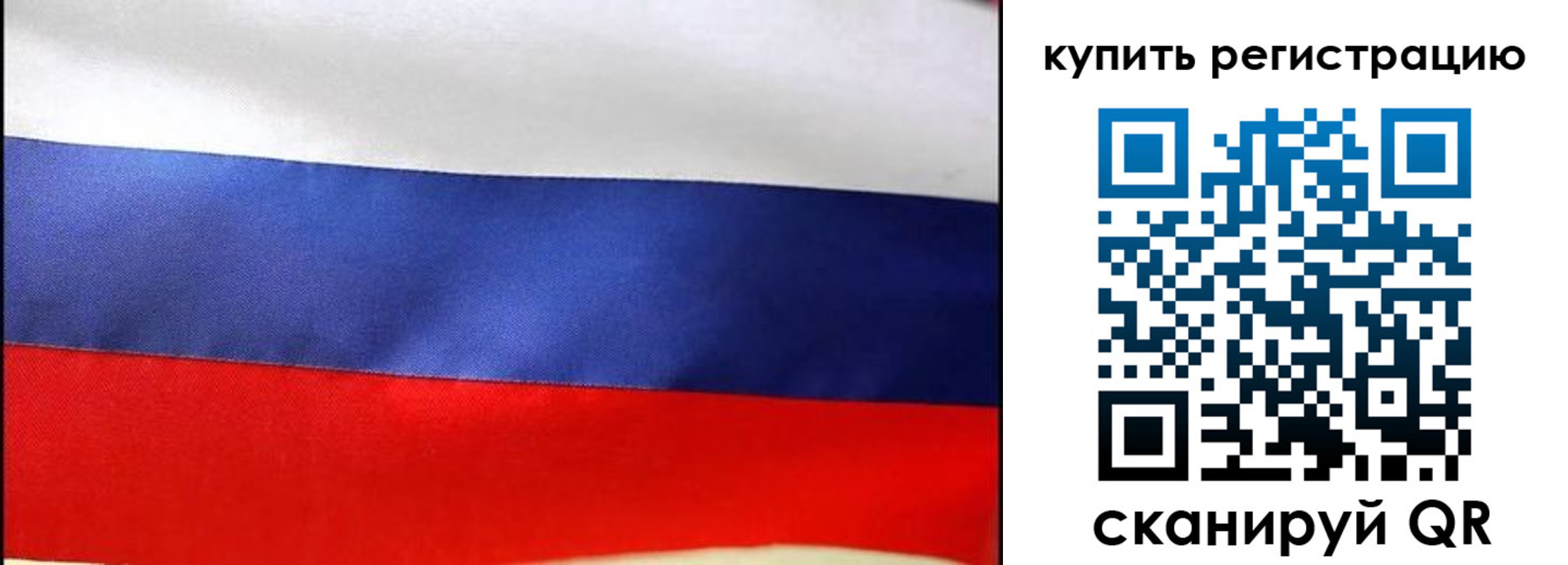 регистрация в Сольцах