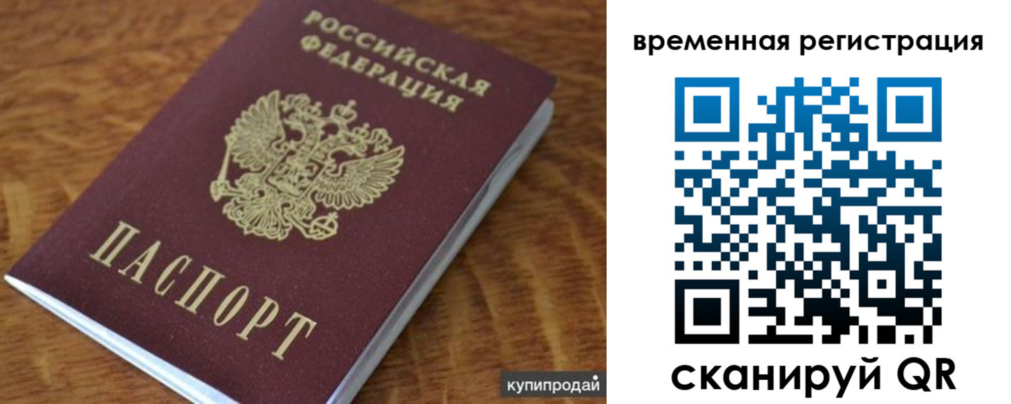 временная регистрация для всех в Сольцах