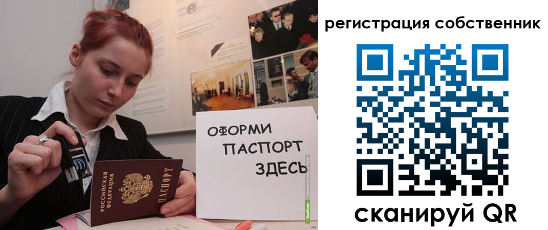 регистрация в Сольцах
