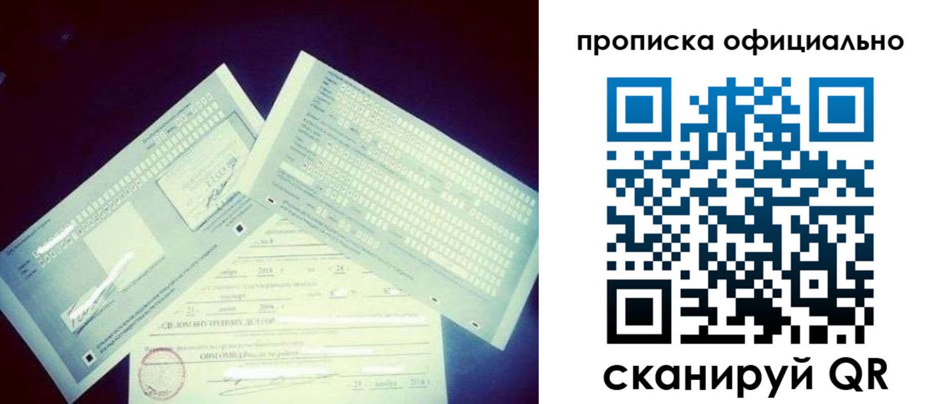 прописка для кредита в Сольцах