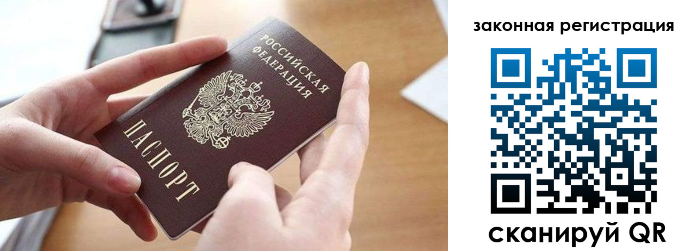 прописка для школы в Сольцах
