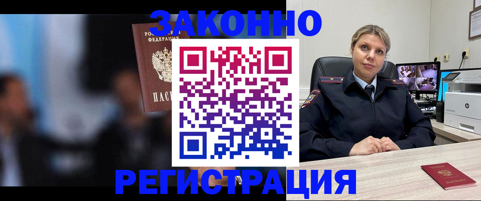 прописка для военкомата в Сольцах