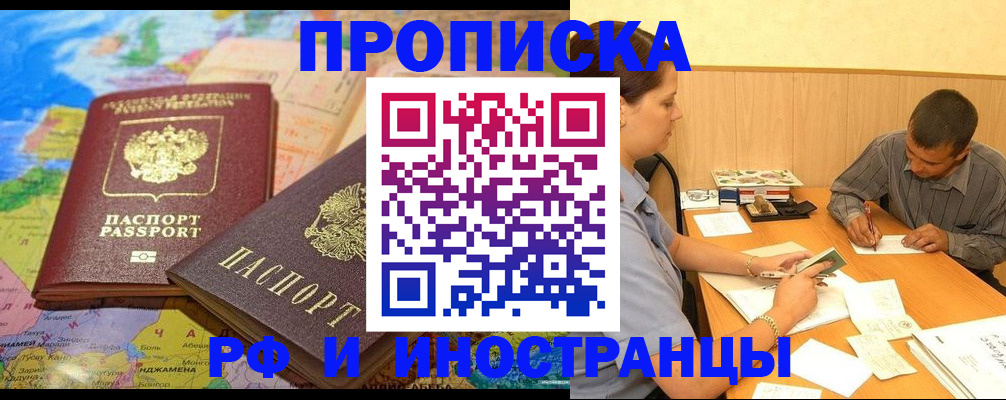 временная регистрация поиск в Сольцах